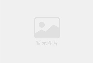 中国平安高新区支公司招聘综合金融客户经理及助理
